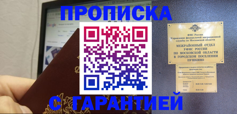 где прописаться в Колпашево