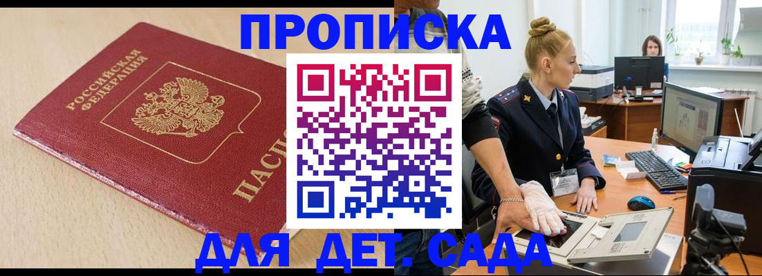 временная регистрация адрес в Колпашево