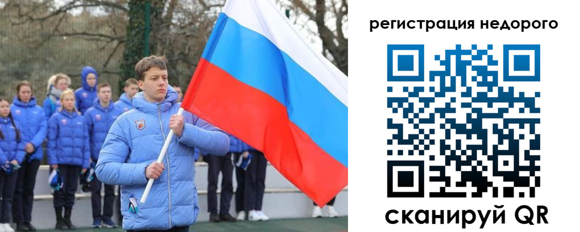 регистрация для школы в Колпашево