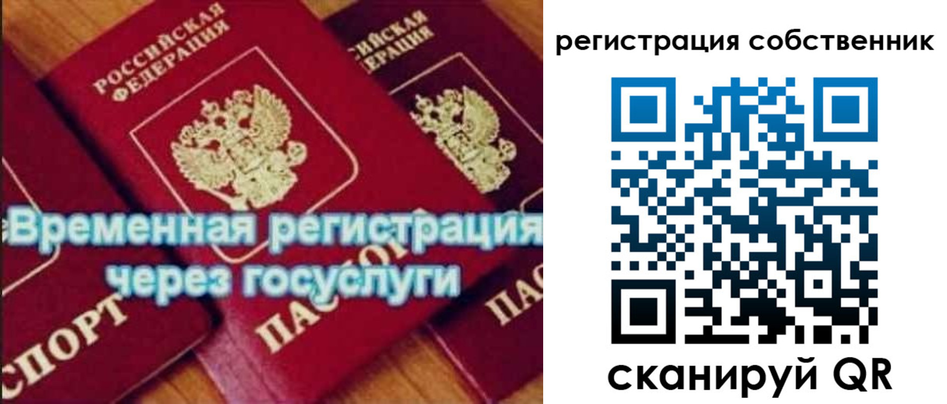 прописка в квартире в Колпашево