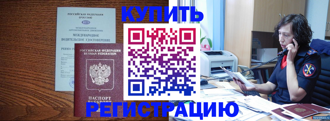 прописка поиск в Колпашево