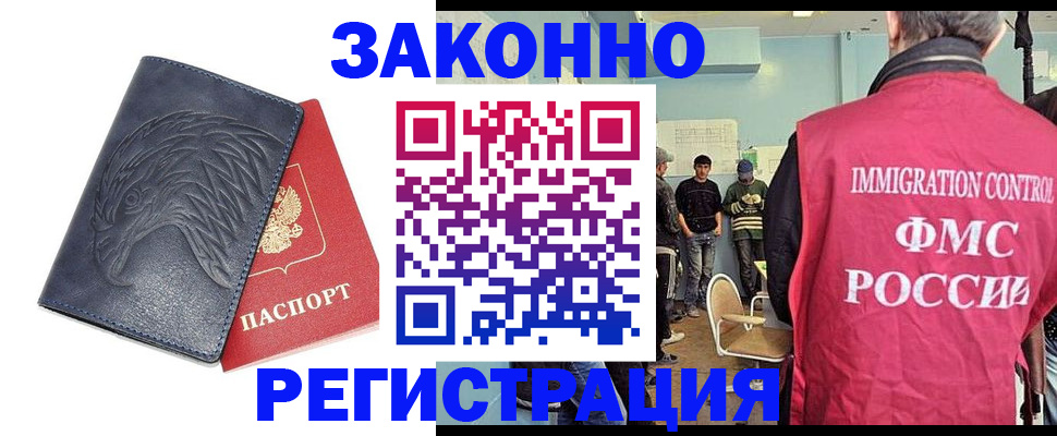 прописка паспорт в Колпашево