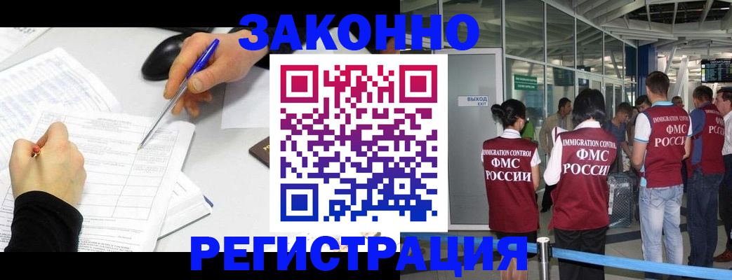 временная регистрация в квартире в Колпашево