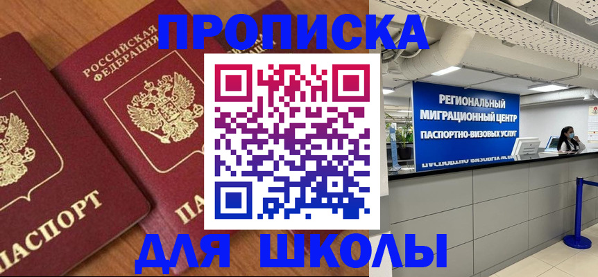 временная регистрация собственник в Колпашево