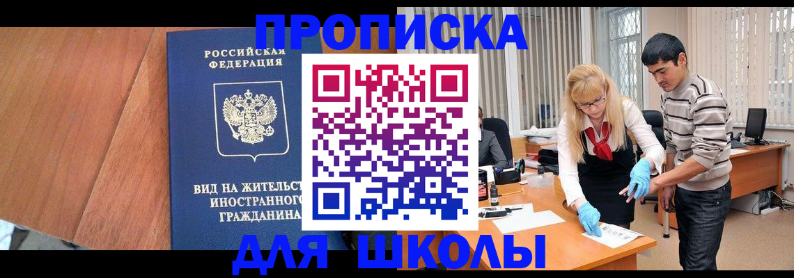 где прописаться в Колпашево