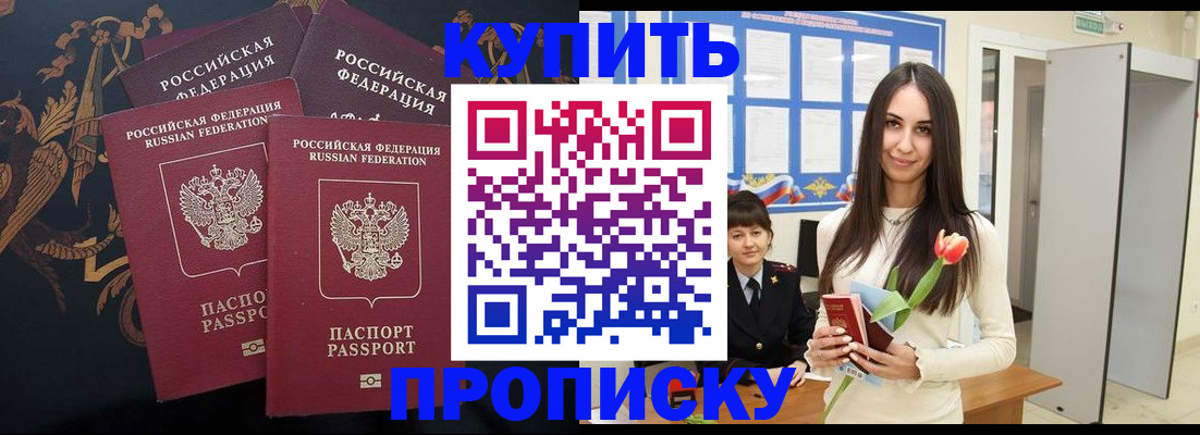 прописка гарантия в Колпашево