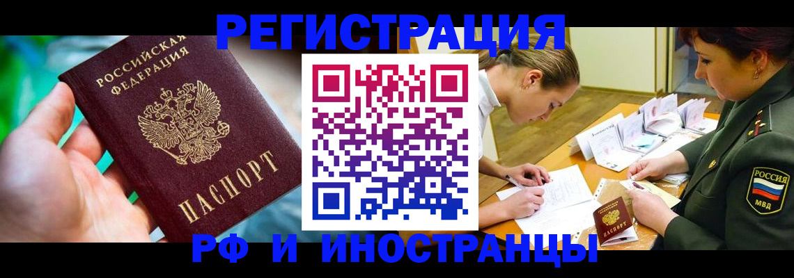 прописка в квартире в Колпашево